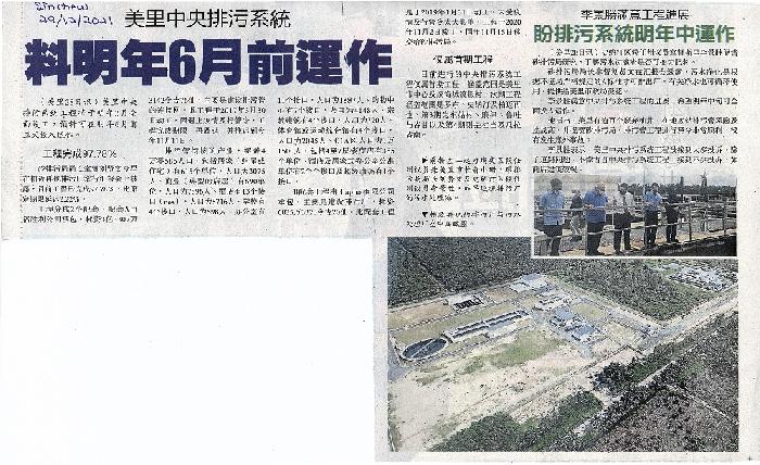 20211229 Sin Chew